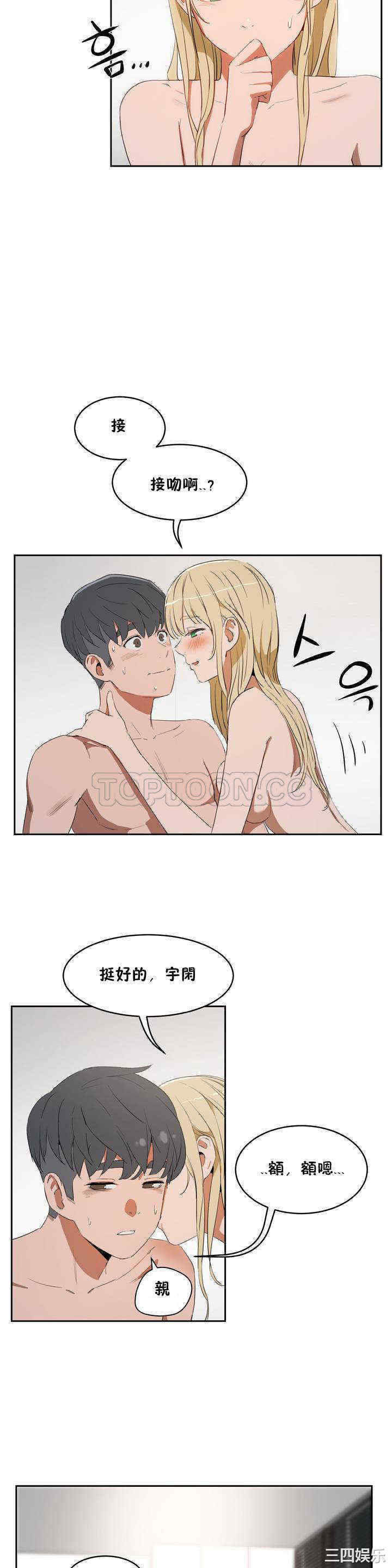 韩国漫画性教育韩漫_性教育-第9话在线免费阅读-韩国漫画-第26张图片