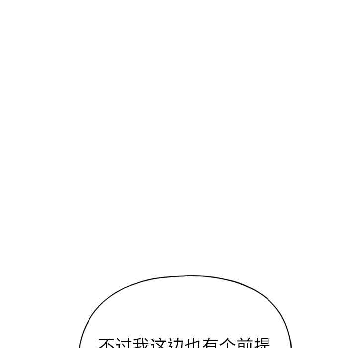 韩国漫画15少女漂流记韩漫_15少女漂流记-第38话在线免费阅读-韩国漫画-第5张图片