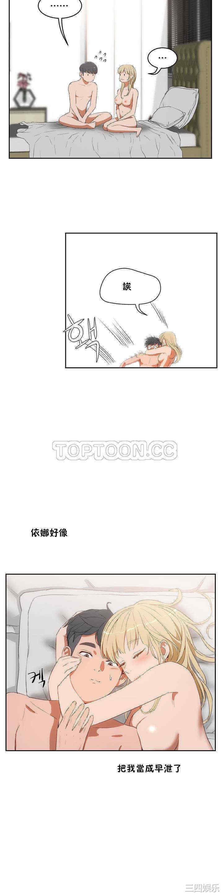 韩国漫画性教育韩漫_性教育-第9话在线免费阅读-韩国漫画-第27张图片