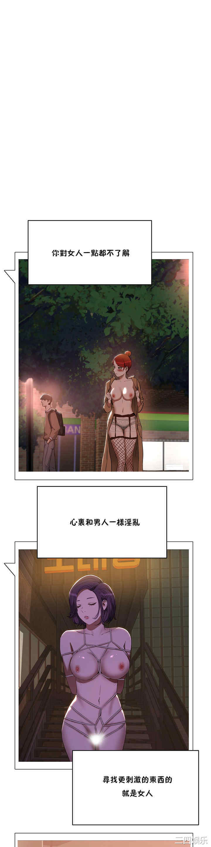 韩国漫画性教育韩漫_性教育-第20话在线免费阅读-韩国漫画-第1张图片