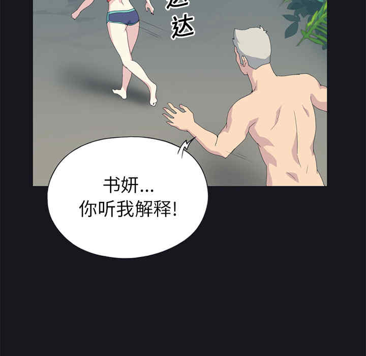 韩国漫画15少女漂流记韩漫_15少女漂流记-第23话在线免费阅读-韩国漫画-第60张图片