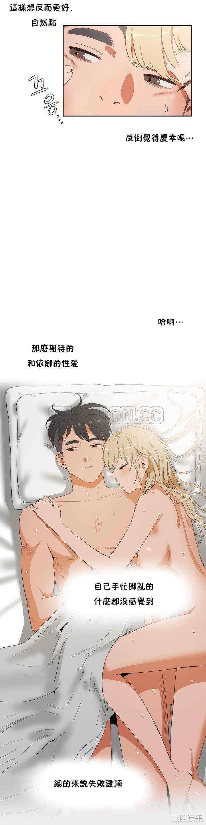 韩国漫画性教育韩漫_性教育-第9话在线免费阅读-韩国漫画-第28张图片