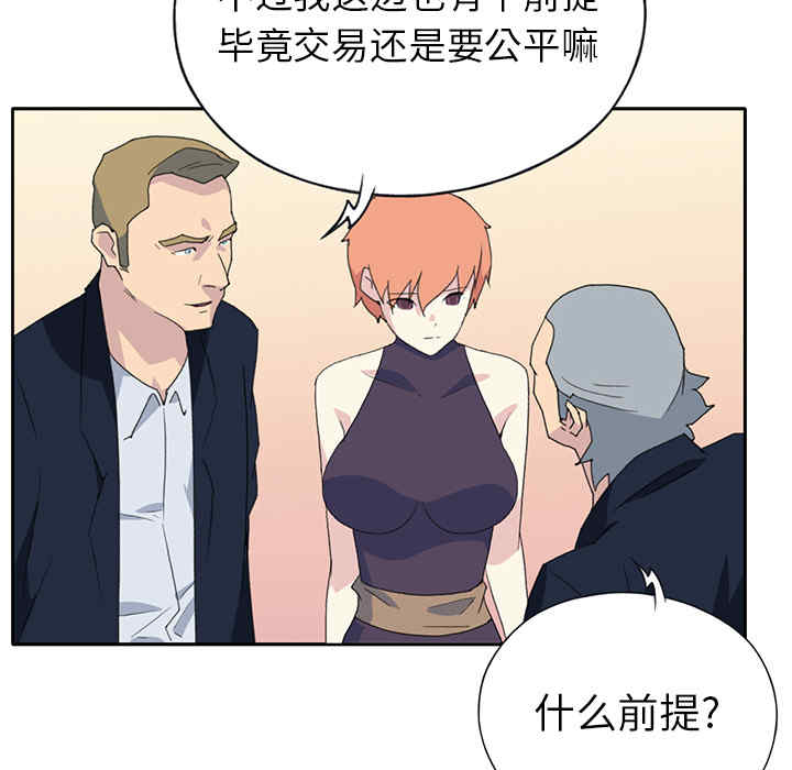 韩国漫画15少女漂流记韩漫_15少女漂流记-第38话在线免费阅读-韩国漫画-第6张图片