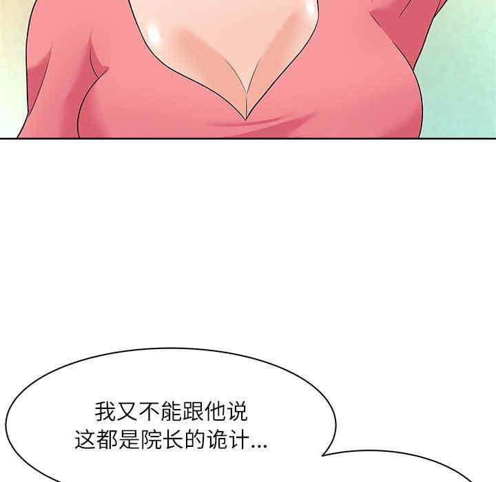 韩国漫画豪赌陷阱/奴隶们韩漫_豪赌陷阱/奴隶们-第10话在线免费阅读-韩国漫画-第119张图片