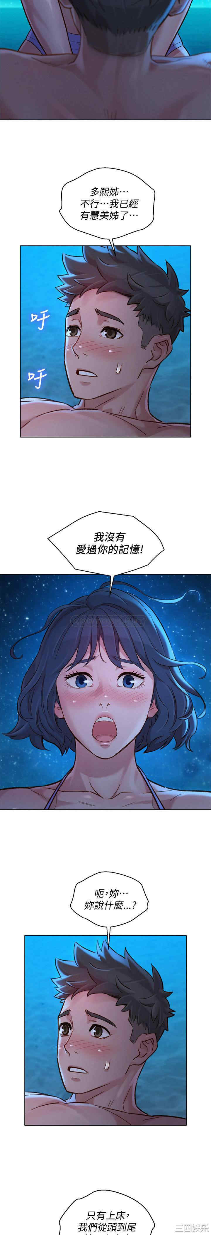 韩国漫画漂亮干姐姐韩漫_漂亮干姐姐-第138话在线免费阅读-韩国漫画-第22张图片