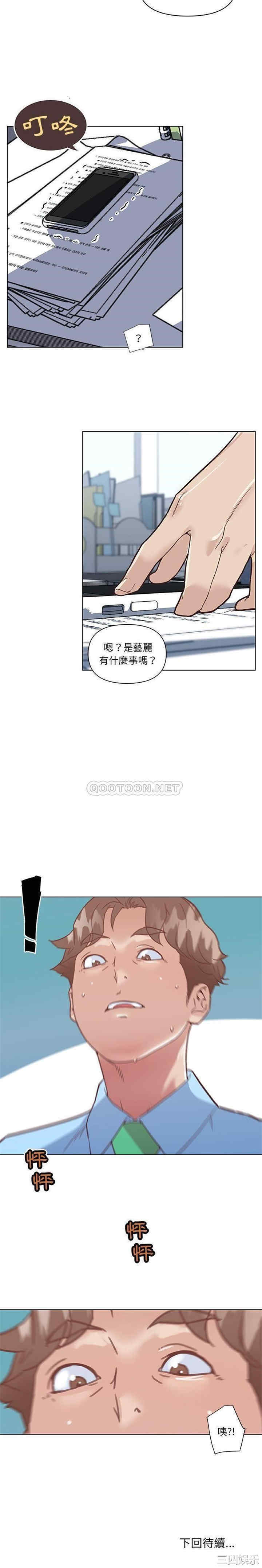 韩国漫画神似初恋的她/恋你如初恋韩漫_神似初恋的她/恋你如初恋-第24话在线免费阅读-韩国漫画-第21张图片