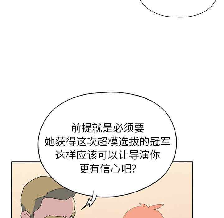 韩国漫画15少女漂流记韩漫_15少女漂流记-第38话在线免费阅读-韩国漫画-第7张图片