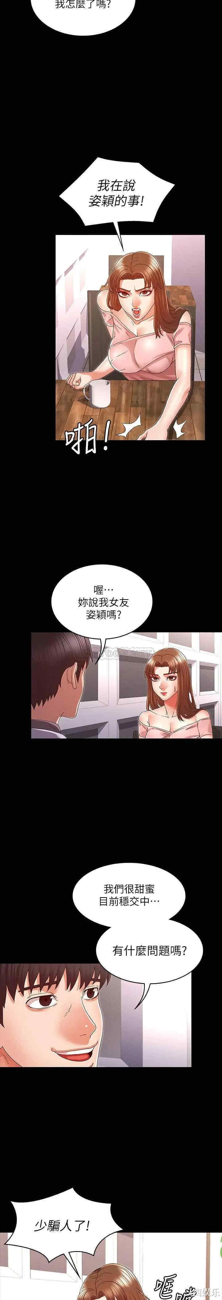 韩国漫画韩漫_教师体罚-第11话在线免费阅读-韩国漫画-第5张图片