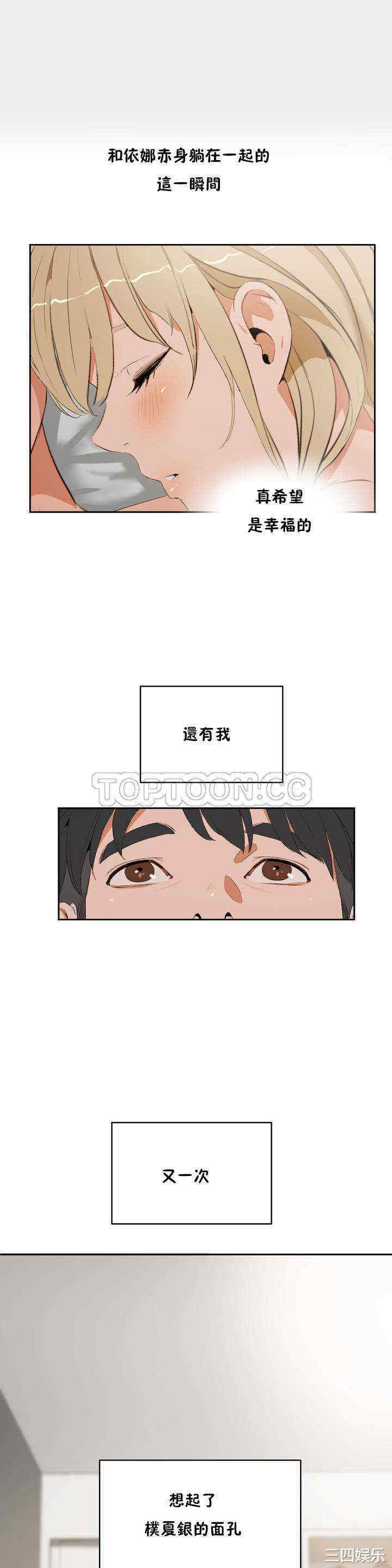 韩国漫画性教育韩漫_性教育-第9话在线免费阅读-韩国漫画-第29张图片