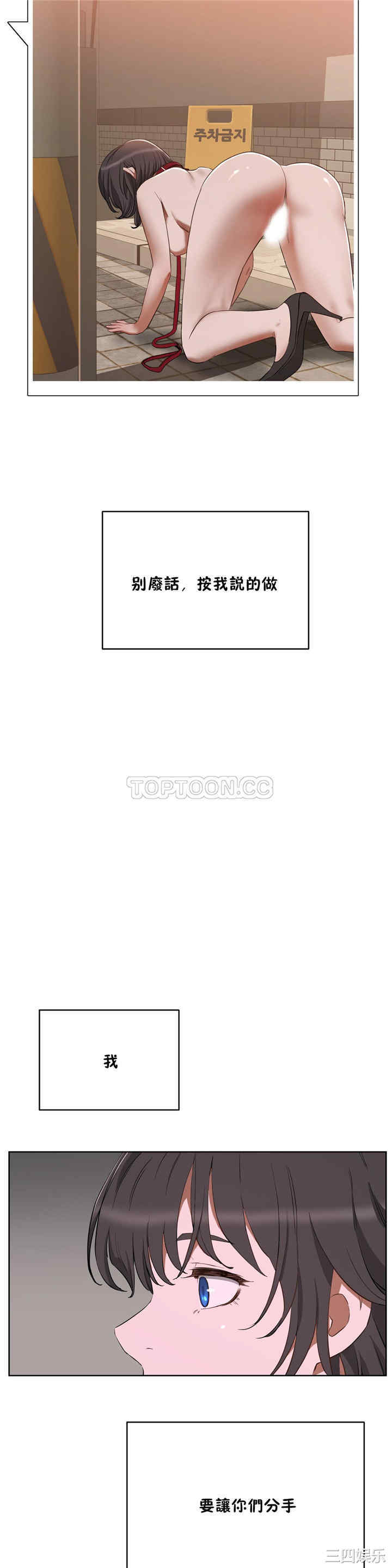 韩国漫画性教育韩漫_性教育-第20话在线免费阅读-韩国漫画-第2张图片