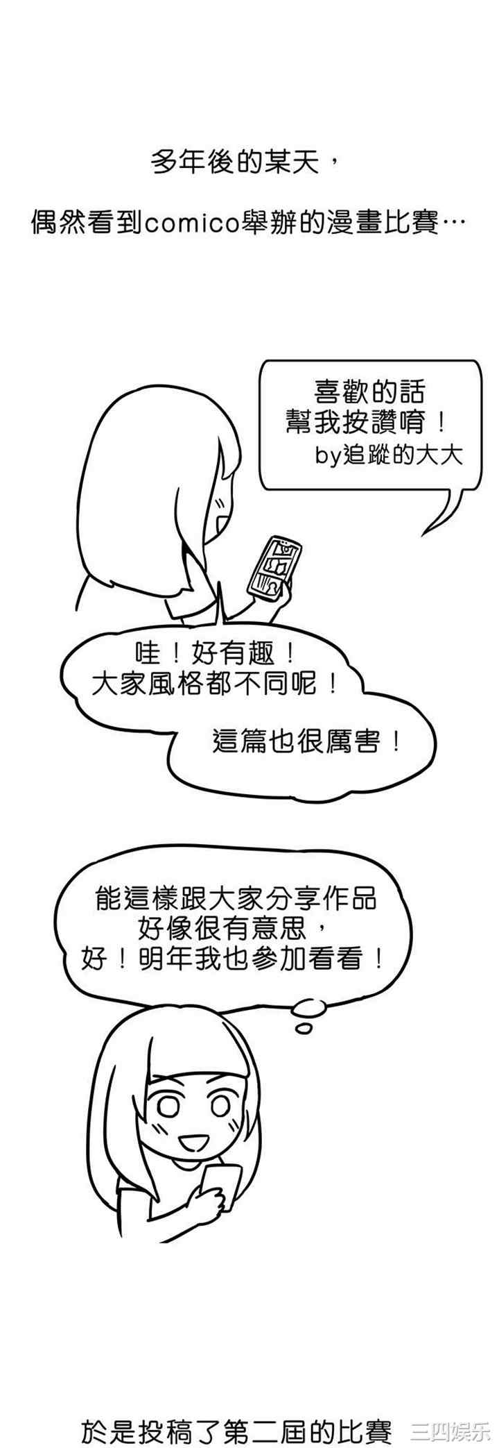 韩国漫画魔咒之吻韩漫_魔咒之吻-第118话在线免费阅读-韩国漫画-第26张图片