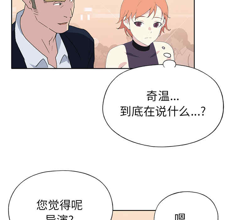 韩国漫画15少女漂流记韩漫_15少女漂流记-第38话在线免费阅读-韩国漫画-第8张图片