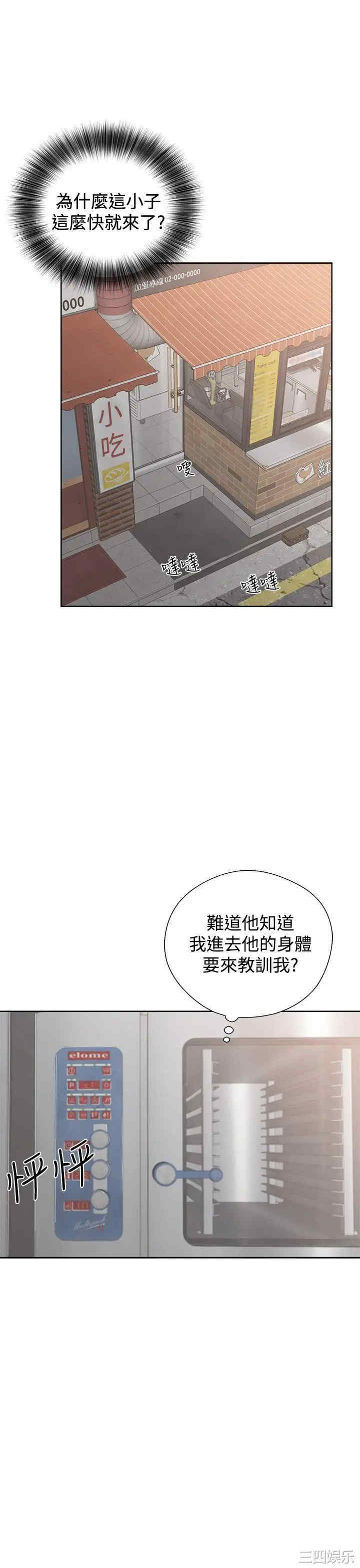 韩国漫画青春:逆龄小鲜肉韩漫_青春:逆龄小鲜肉-第3话在线免费阅读-韩国漫画-第1张图片