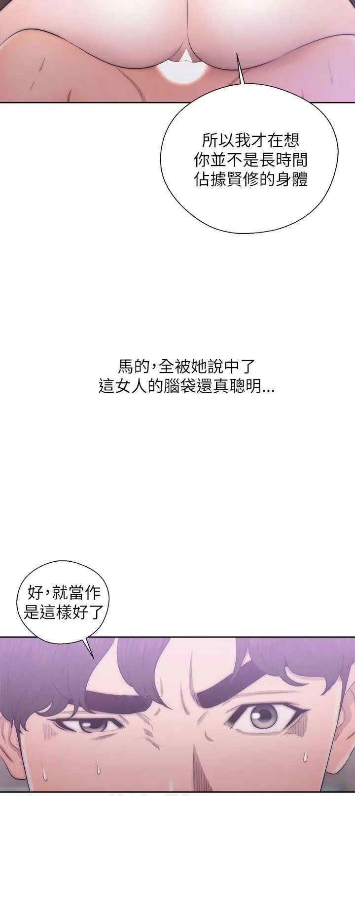 韩国漫画青春:逆龄小鲜肉韩漫_青春:逆龄小鲜肉-第18话在线免费阅读-韩国漫画-第22张图片