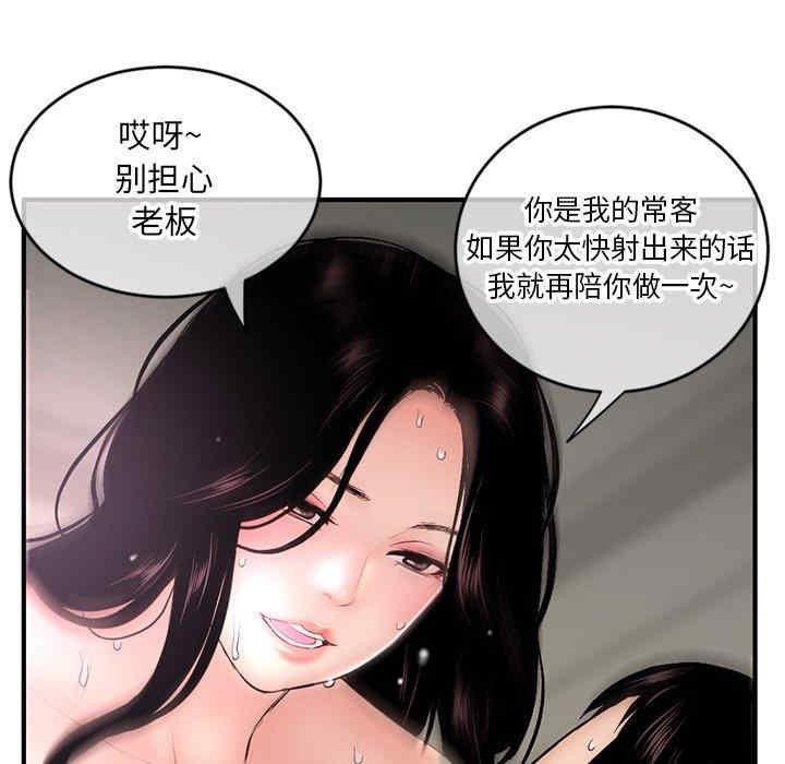 韩国漫画深夜网咖/深夜网吧韩漫_深夜网咖/深夜网吧-第7话在线免费阅读-韩国漫画-第20张图片