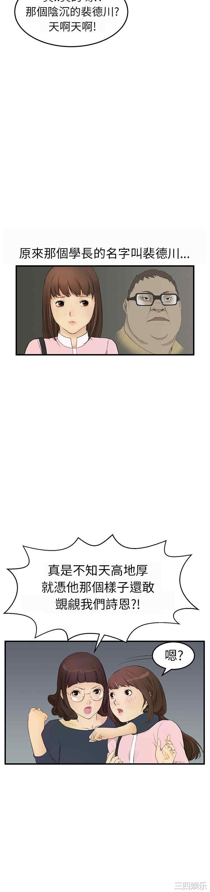 韩国漫画诗恩韩漫_诗恩-第3话在线免费阅读-韩国漫画-第2张图片