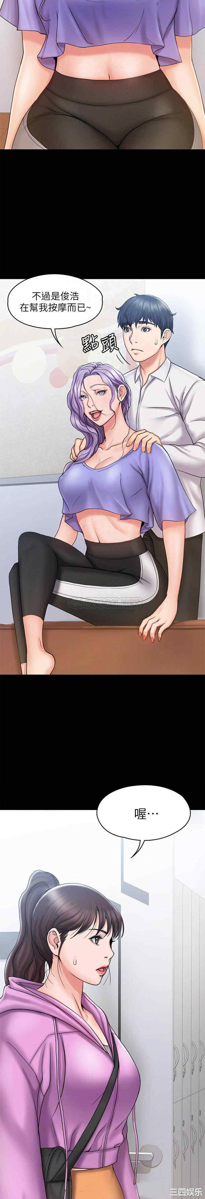 韩国漫画我投降了,女教练韩漫_我投降了,女教练-第12话在线免费阅读-韩国漫画-第4张图片