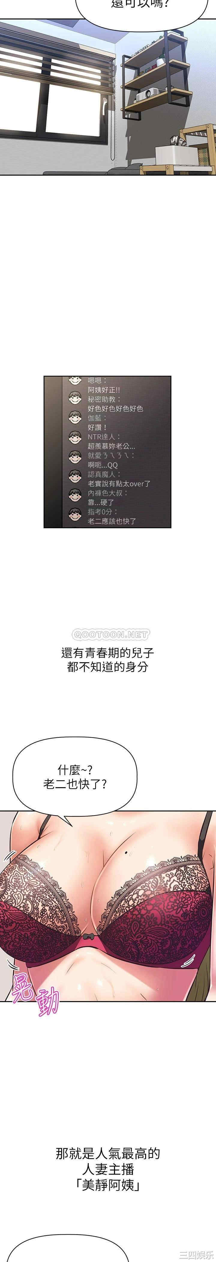 韩国漫画韩漫_阿姨不可以坏坏-第10话在线免费阅读-韩国漫画-第5张图片