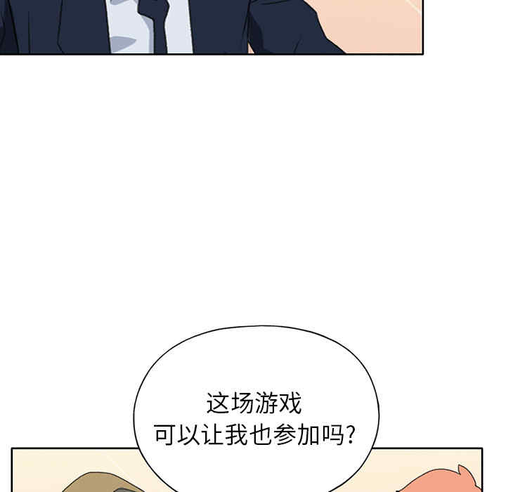 韩国漫画15少女漂流记韩漫_15少女漂流记-第38话在线免费阅读-韩国漫画-第11张图片