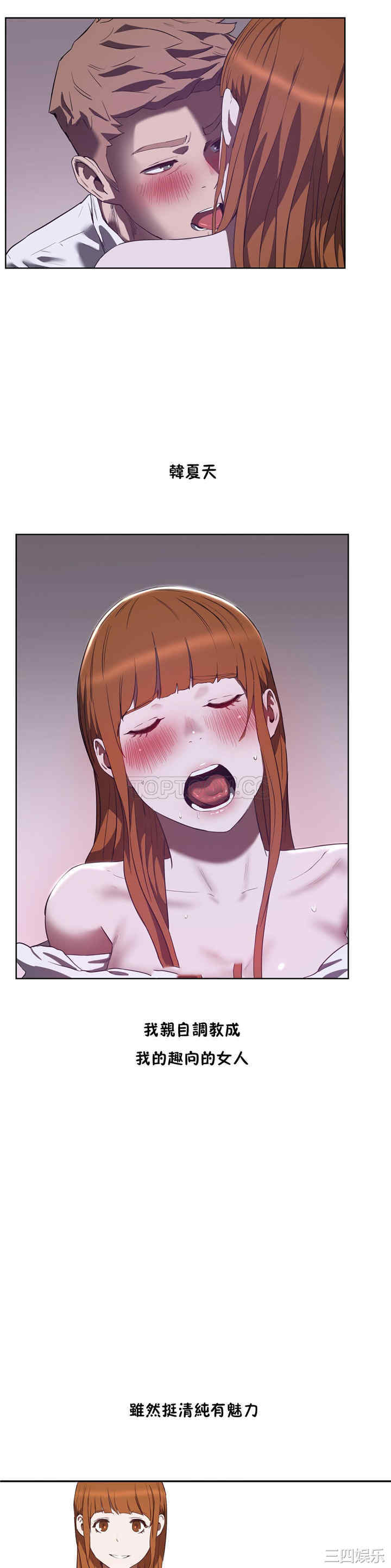 韩国漫画性教育韩漫_性教育-第20话在线免费阅读-韩国漫画-第6张图片