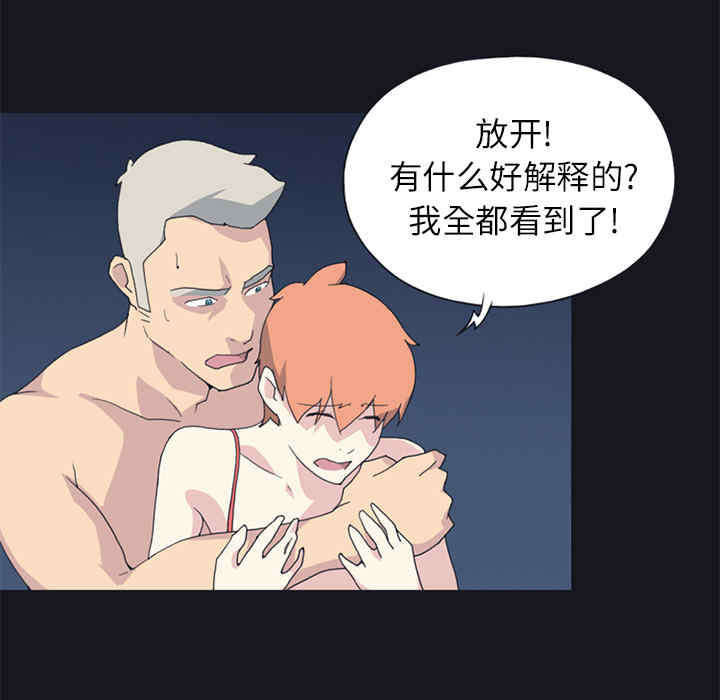 韩国漫画15少女漂流记韩漫_15少女漂流记-第23话在线免费阅读-韩国漫画-第65张图片