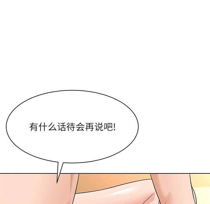 韩国漫画豪赌陷阱/奴隶们韩漫_豪赌陷阱/奴隶们-第10话在线免费阅读-韩国漫画-第123张图片