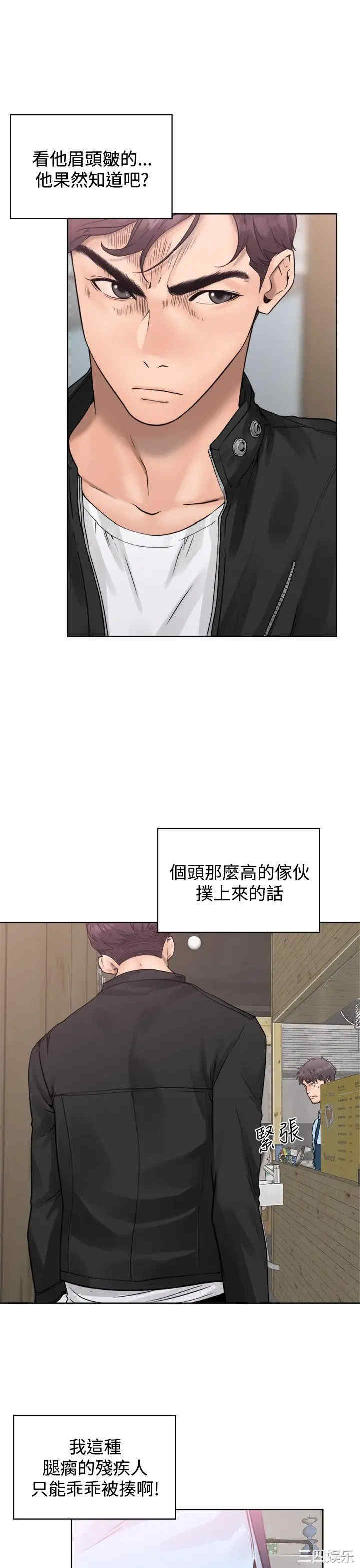 韩国漫画青春:逆龄小鲜肉韩漫_青春:逆龄小鲜肉-第3话在线免费阅读-韩国漫画-第3张图片