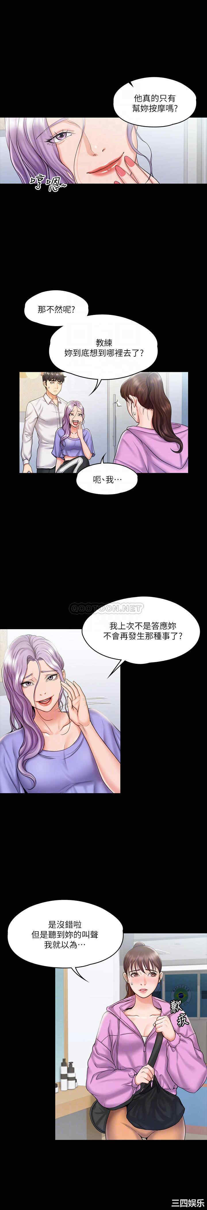 韩国漫画我投降了,女教练韩漫_我投降了,女教练-第12话在线免费阅读-韩国漫画-第6张图片