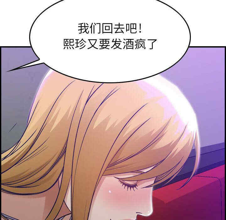 韩国漫画燃烧韩漫_燃烧-第9话在线免费阅读-韩国漫画-第96张图片