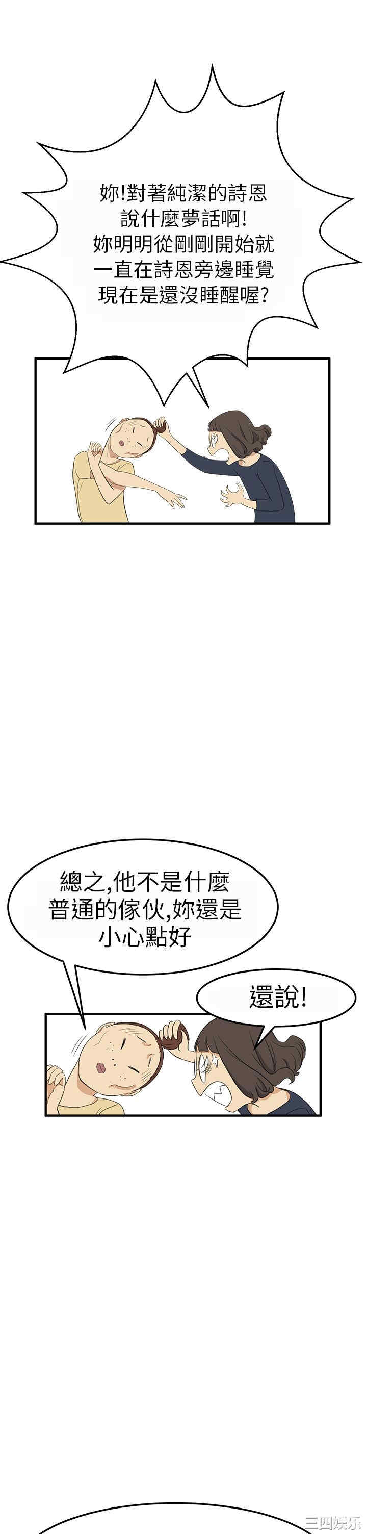 韩国漫画诗恩韩漫_诗恩-第3话在线免费阅读-韩国漫画-第5张图片