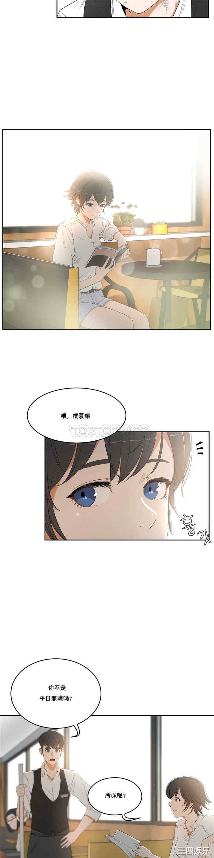 韩国漫画性教育韩漫_性教育-第10话在线免费阅读-韩国漫画-第2张图片