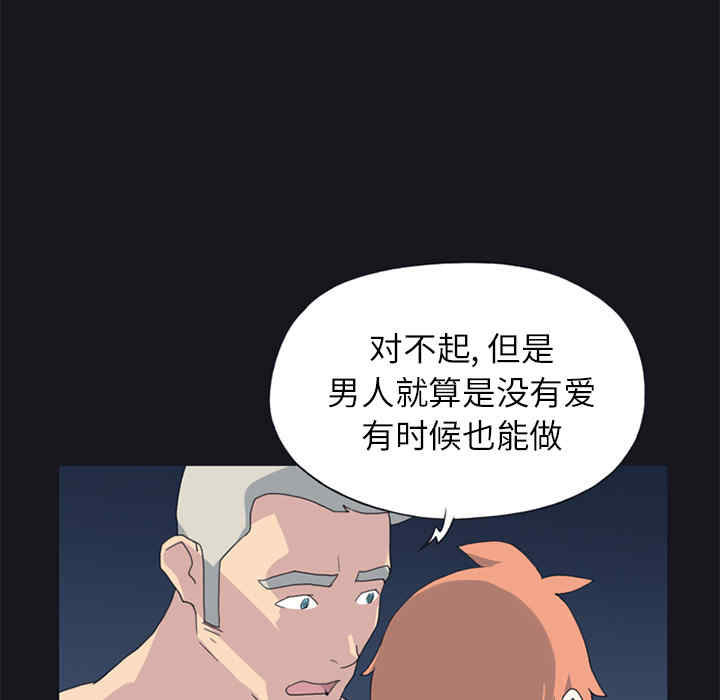 韩国漫画15少女漂流记韩漫_15少女漂流记-第23话在线免费阅读-韩国漫画-第66张图片