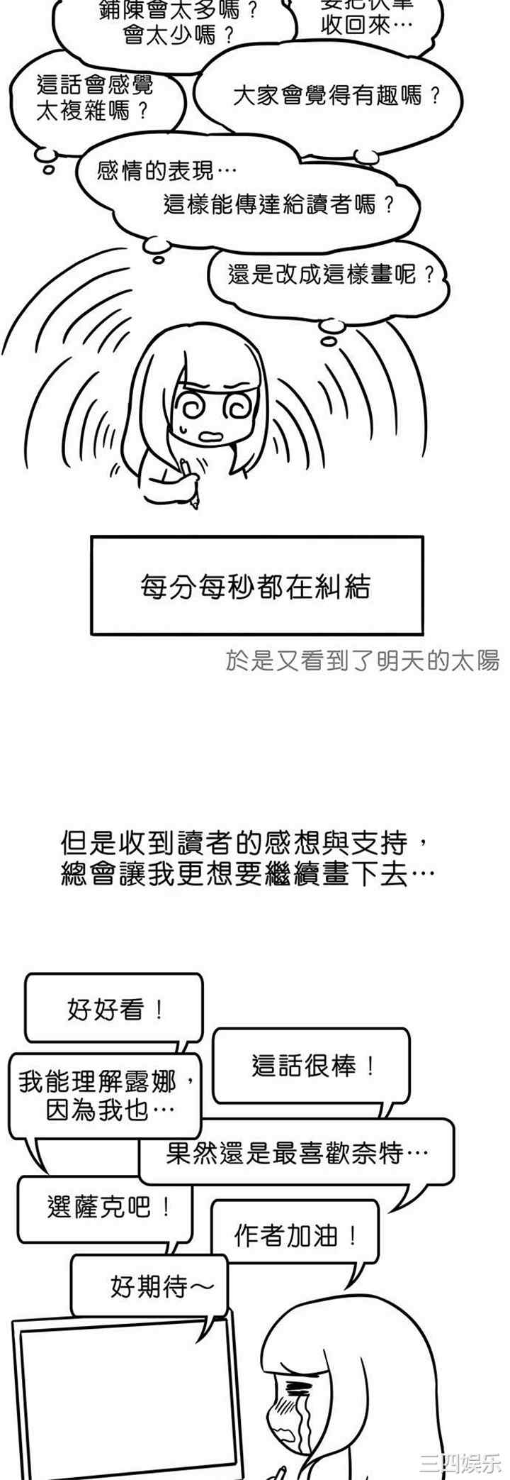 韩国漫画魔咒之吻韩漫_魔咒之吻-第118话在线免费阅读-韩国漫画-第31张图片