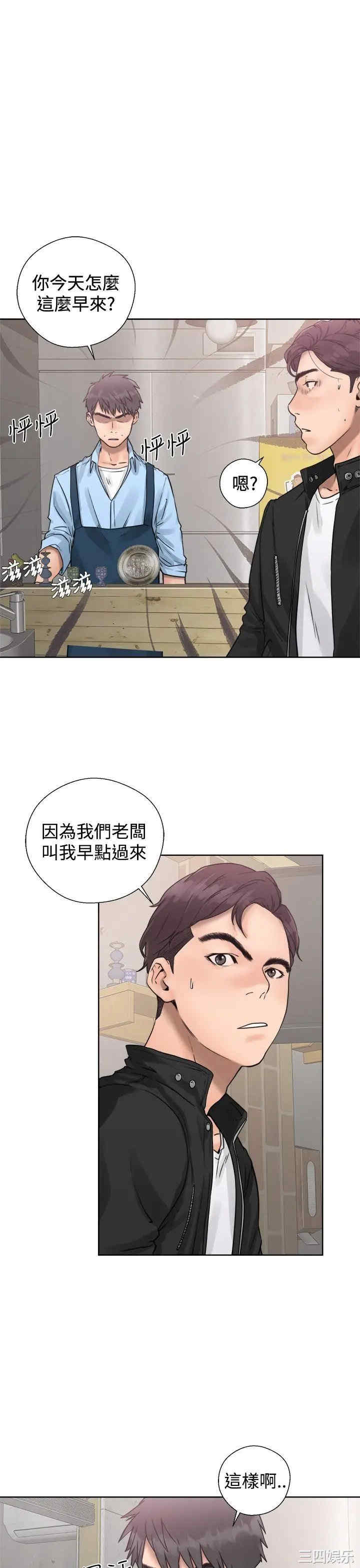 韩国漫画青春:逆龄小鲜肉韩漫_青春:逆龄小鲜肉-第3话在线免费阅读-韩国漫画-第5张图片