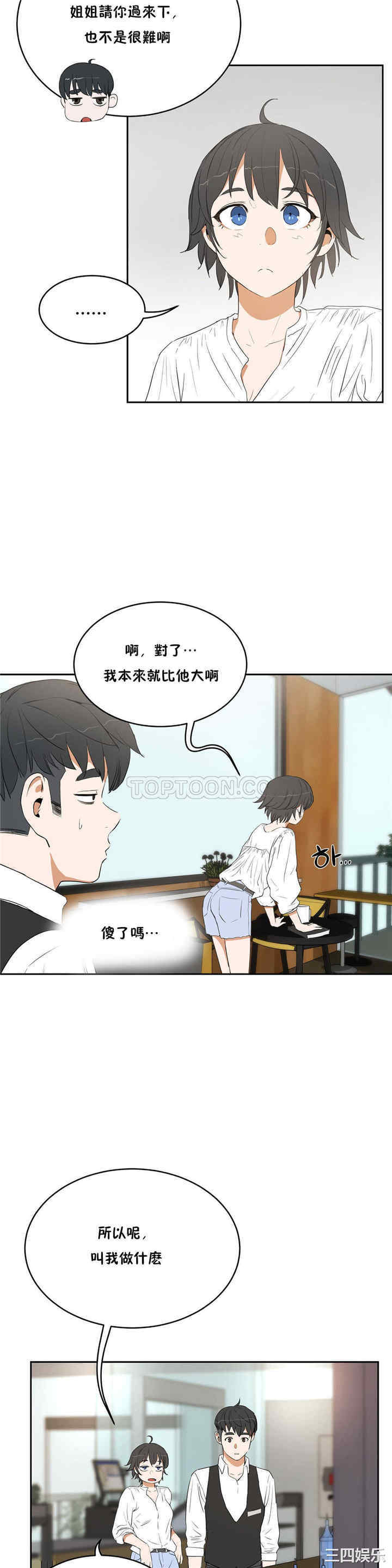 韩国漫画性教育韩漫_性教育-第10话在线免费阅读-韩国漫画-第4张图片