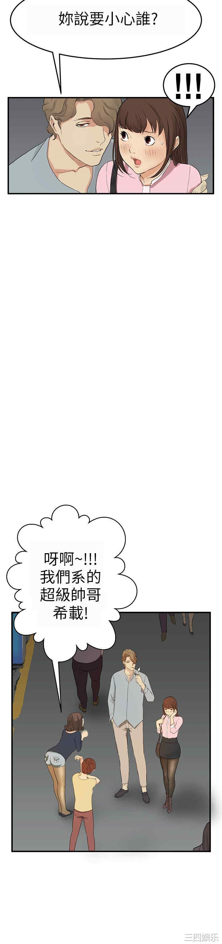 韩国漫画诗恩韩漫_诗恩-第3话在线免费阅读-韩国漫画-第6张图片
