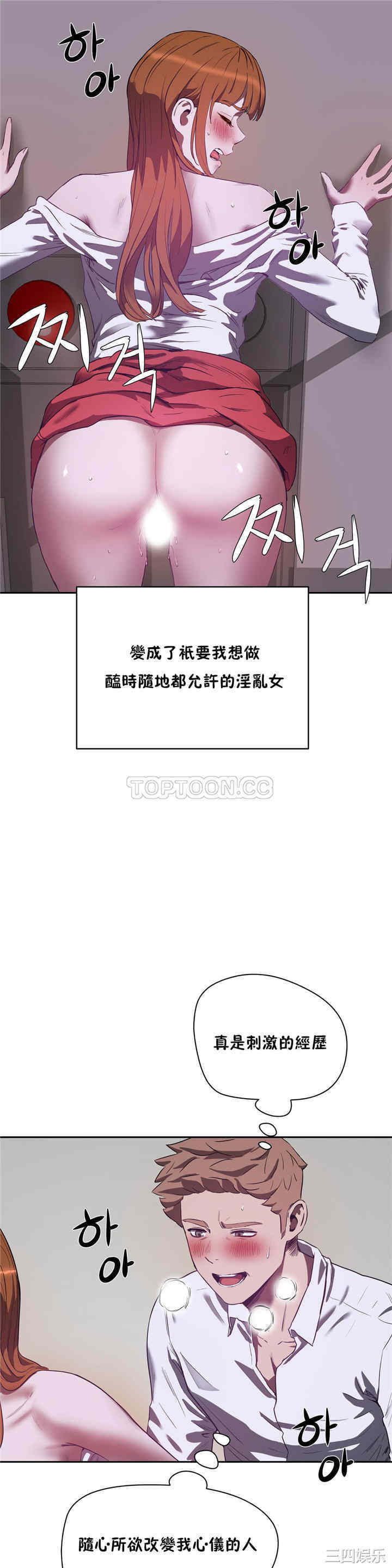 韩国漫画性教育韩漫_性教育-第20话在线免费阅读-韩国漫画-第8张图片