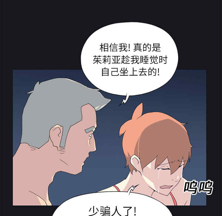 韩国漫画15少女漂流记韩漫_15少女漂流记-第23话在线免费阅读-韩国漫画-第68张图片