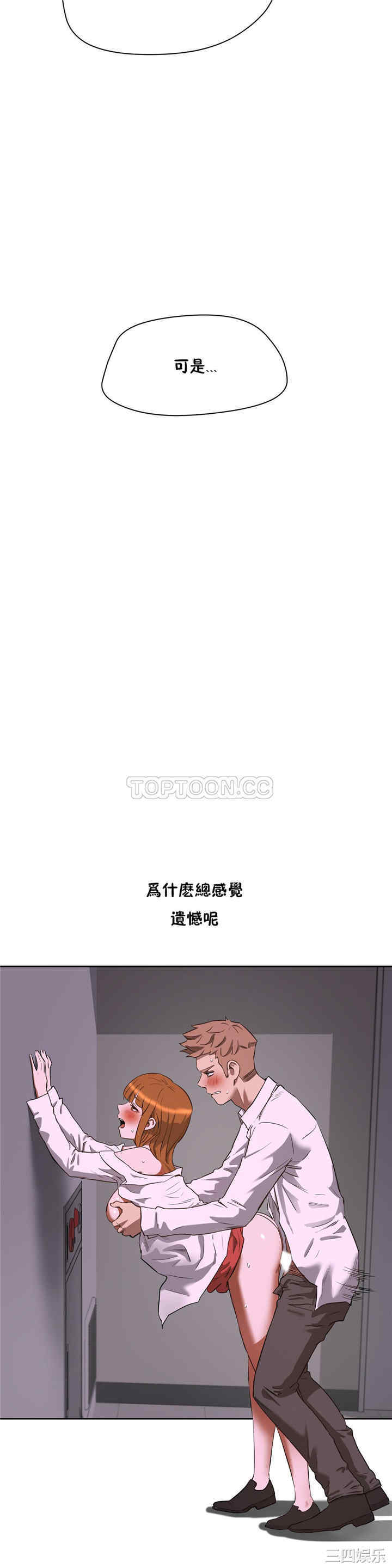 韩国漫画性教育韩漫_性教育-第20话在线免费阅读-韩国漫画-第9张图片