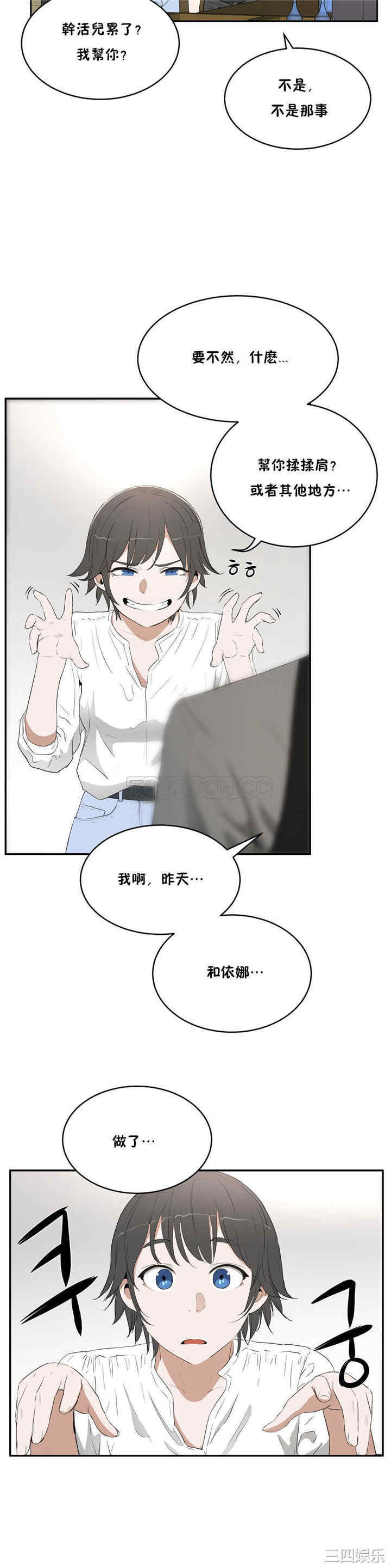 韩国漫画性教育韩漫_性教育-第10话在线免费阅读-韩国漫画-第5张图片