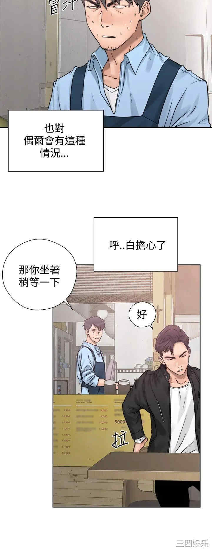 韩国漫画青春:逆龄小鲜肉韩漫_青春:逆龄小鲜肉-第3话在线免费阅读-韩国漫画-第6张图片