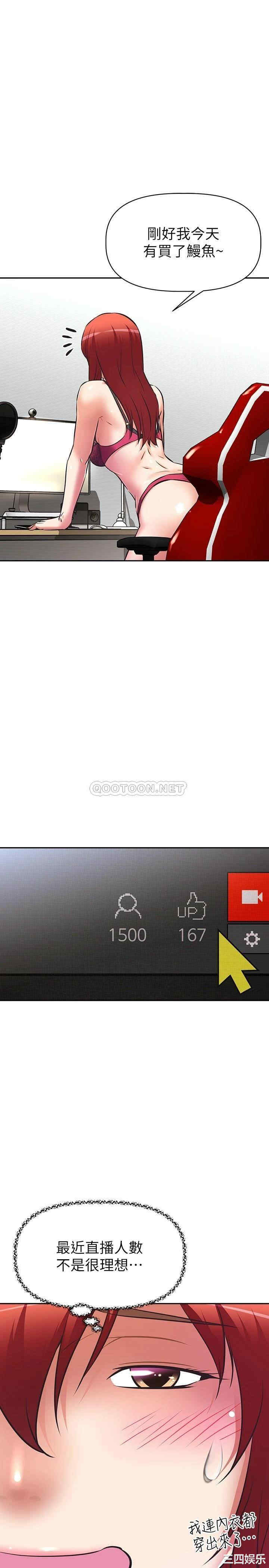 韩国漫画韩漫_阿姨不可以坏坏-第10话在线免费阅读-韩国漫画-第7张图片