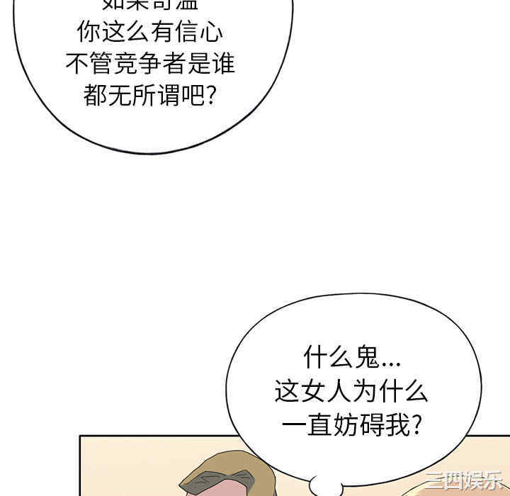 韩国漫画15少女漂流记韩漫_15少女漂流记-第38话在线免费阅读-韩国漫画-第16张图片