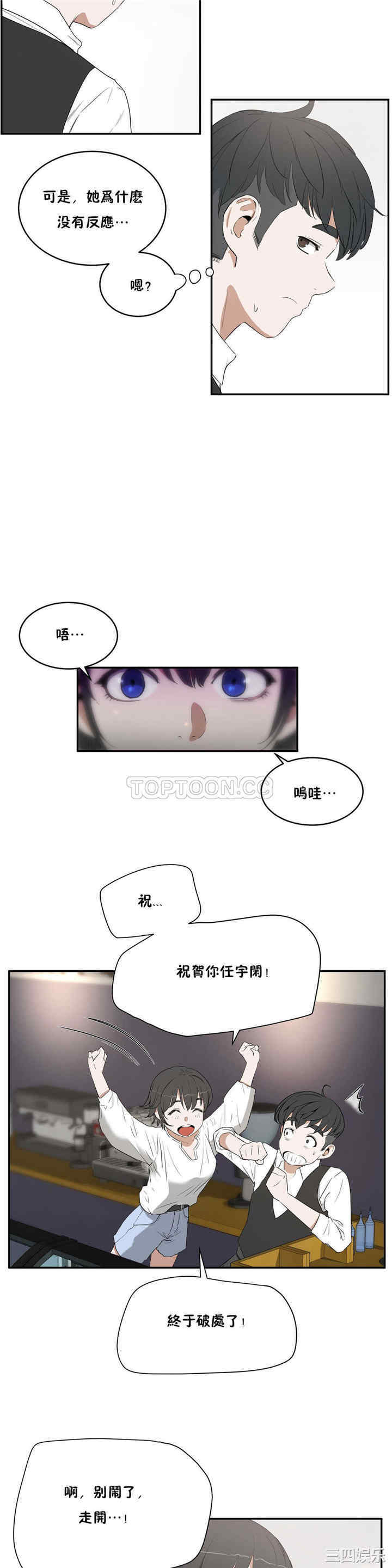 韩国漫画性教育韩漫_性教育-第10话在线免费阅读-韩国漫画-第7张图片