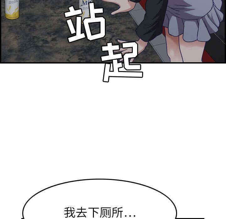 韩国漫画燃烧韩漫_燃烧-第9话在线免费阅读-韩国漫画-第99张图片