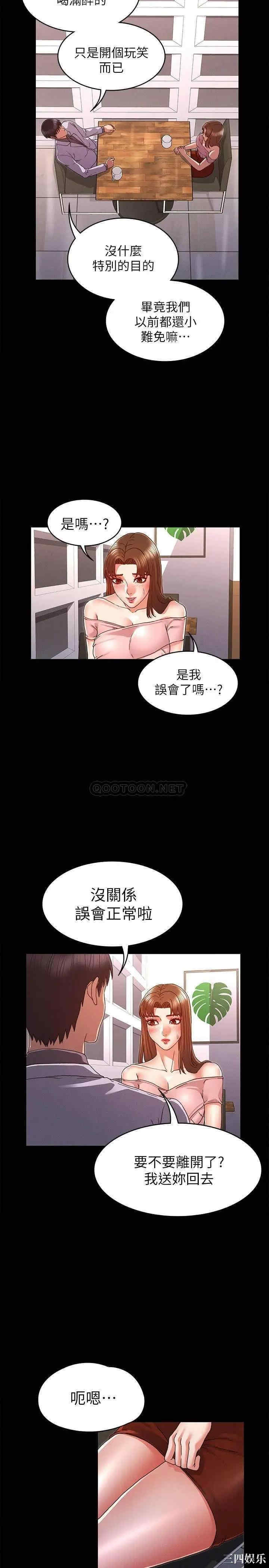韩国漫画韩漫_教师体罚-第11话在线免费阅读-韩国漫画-第9张图片