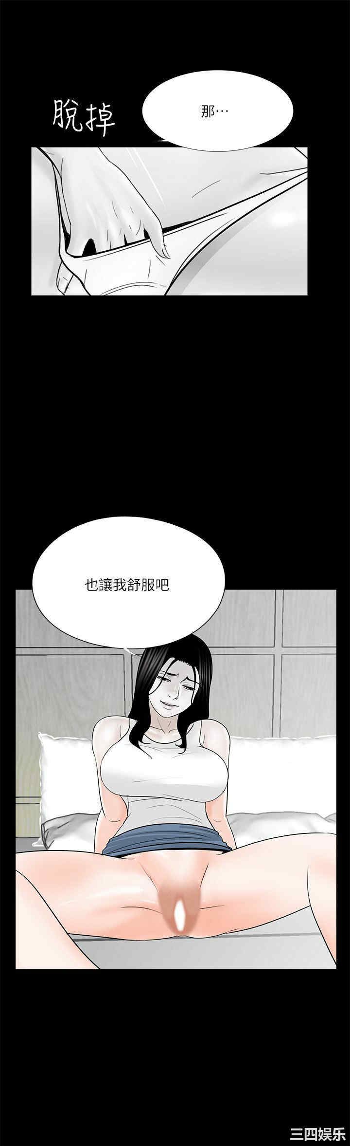 韩国漫画梦魇韩漫_梦魇-第37话在线免费阅读-韩国漫画-第1张图片