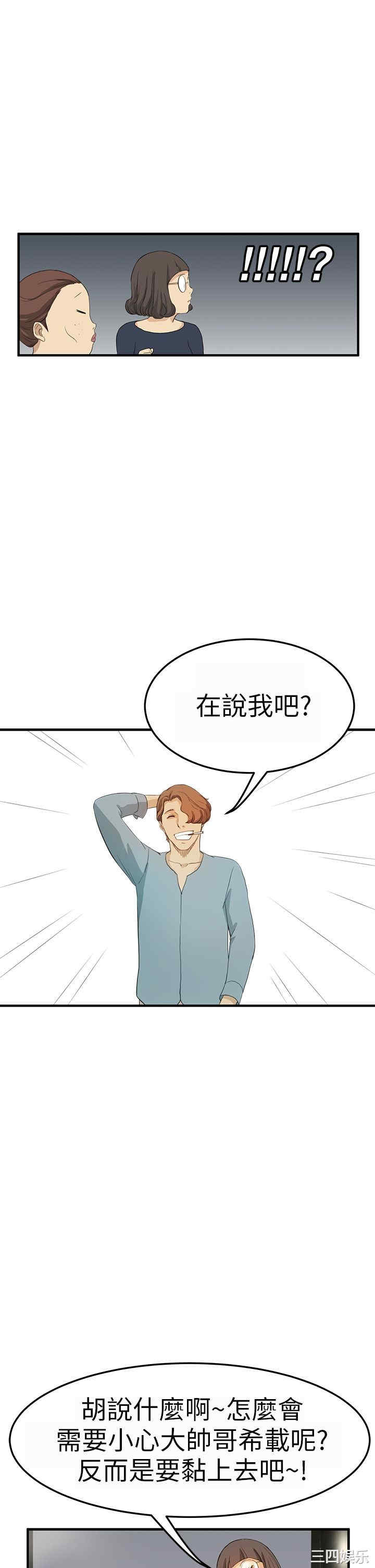韩国漫画诗恩韩漫_诗恩-第3话在线免费阅读-韩国漫画-第8张图片