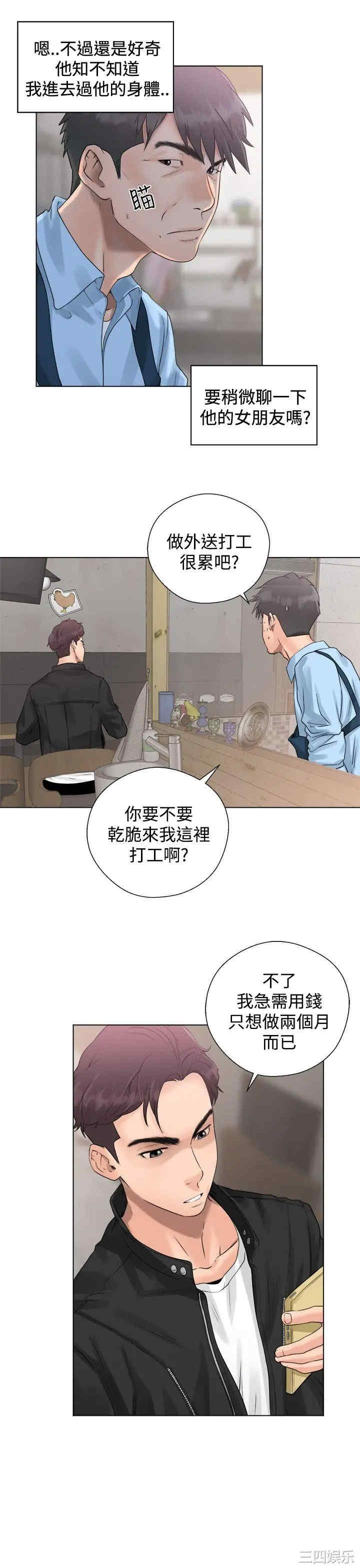 韩国漫画青春:逆龄小鲜肉韩漫_青春:逆龄小鲜肉-第3话在线免费阅读-韩国漫画-第7张图片