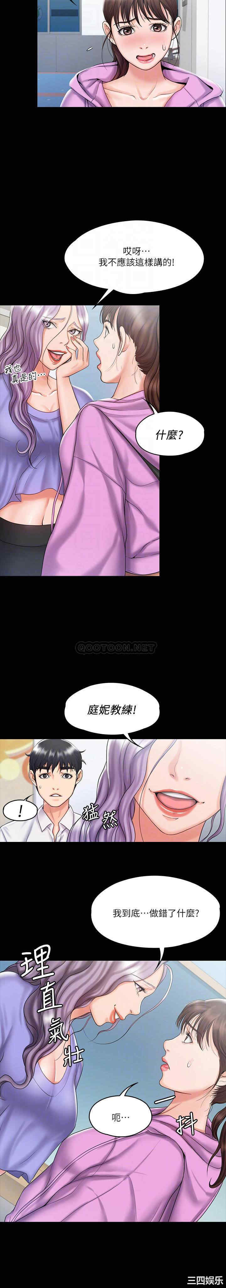 韩国漫画我投降了,女教练韩漫_我投降了,女教练-第12话在线免费阅读-韩国漫画-第8张图片